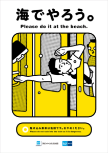 Vignette métro japon2